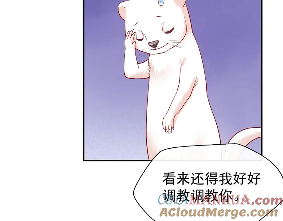魔尊要抱抱 第11话 撒娇娇 第37页