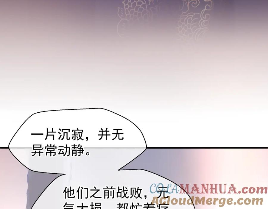 魔尊要抱抱 第11话 撒娇娇 第9页