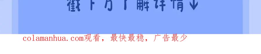魔尊要抱抱 第27话 魔尊后悔变人？！ 第162页