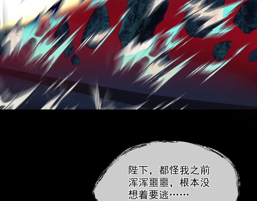 魔尊要抱抱 第27话 魔尊后悔变人？！ 第120页