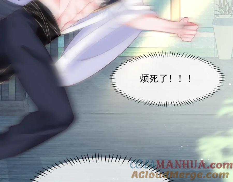 魔尊要抱抱 第27话 魔尊后悔变人？！ 第41页