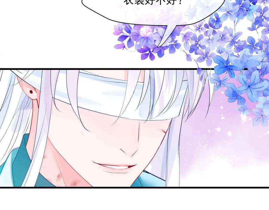 魔尊要抱抱 第27话 魔尊后悔变人？！ 第11页