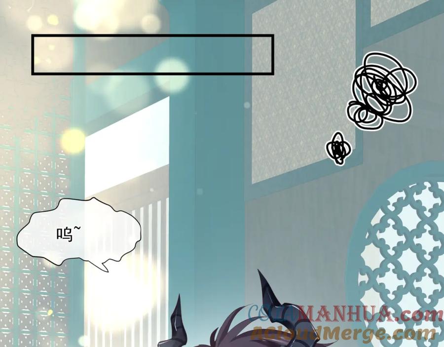 魔尊要抱抱 第27话 魔尊后悔变人？！ 第25页