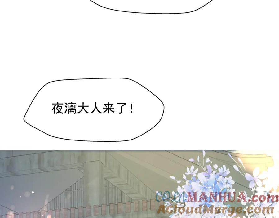 魔尊要抱抱 第27话 魔尊后悔变人？！ 第73页
