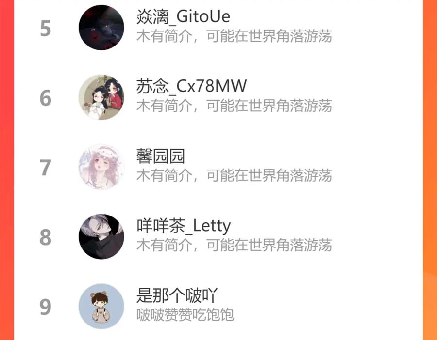 魔尊要抱抱 第27话 魔尊后悔变人？！ 第155页