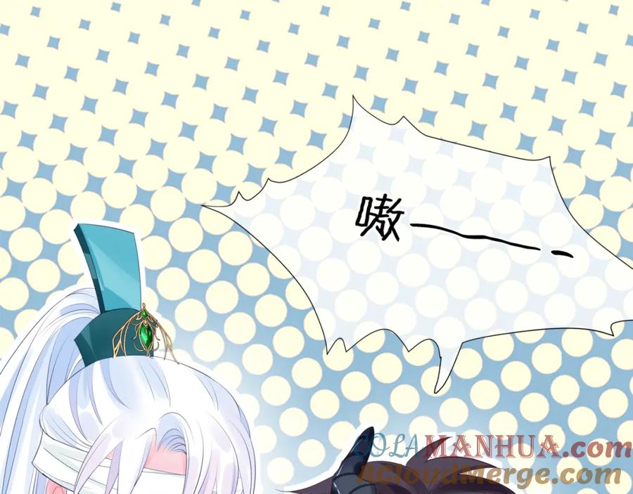 魔尊要抱抱 第27话 魔尊后悔变人？！ 第21页