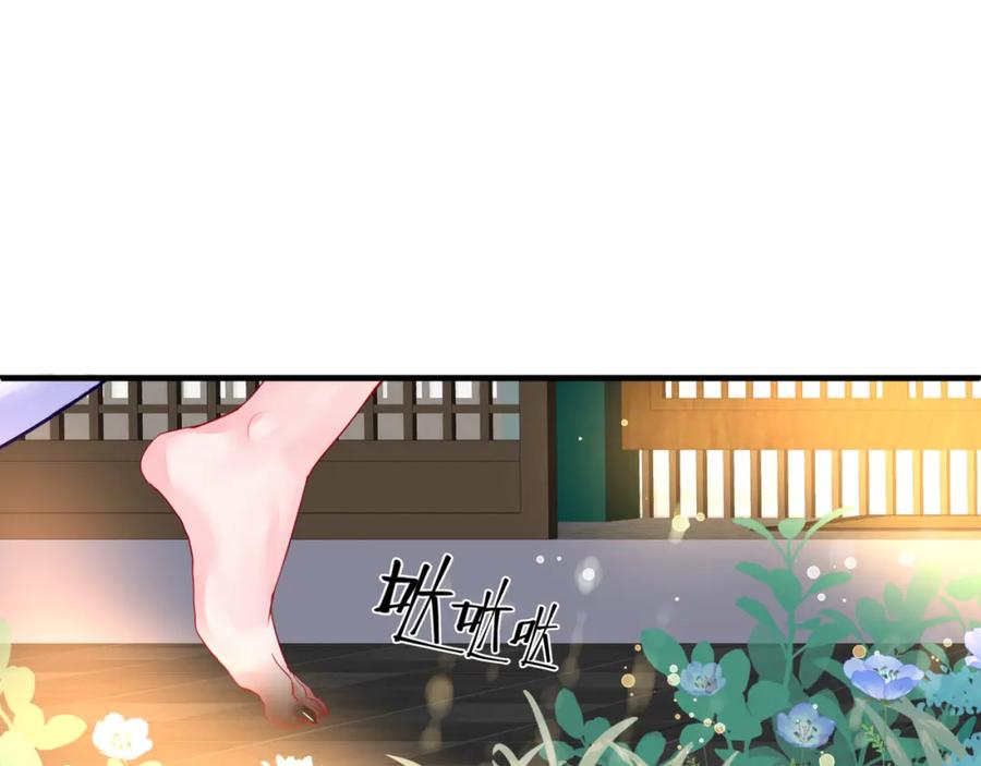 魔尊要抱抱 第27话 魔尊后悔变人？！ 第43页