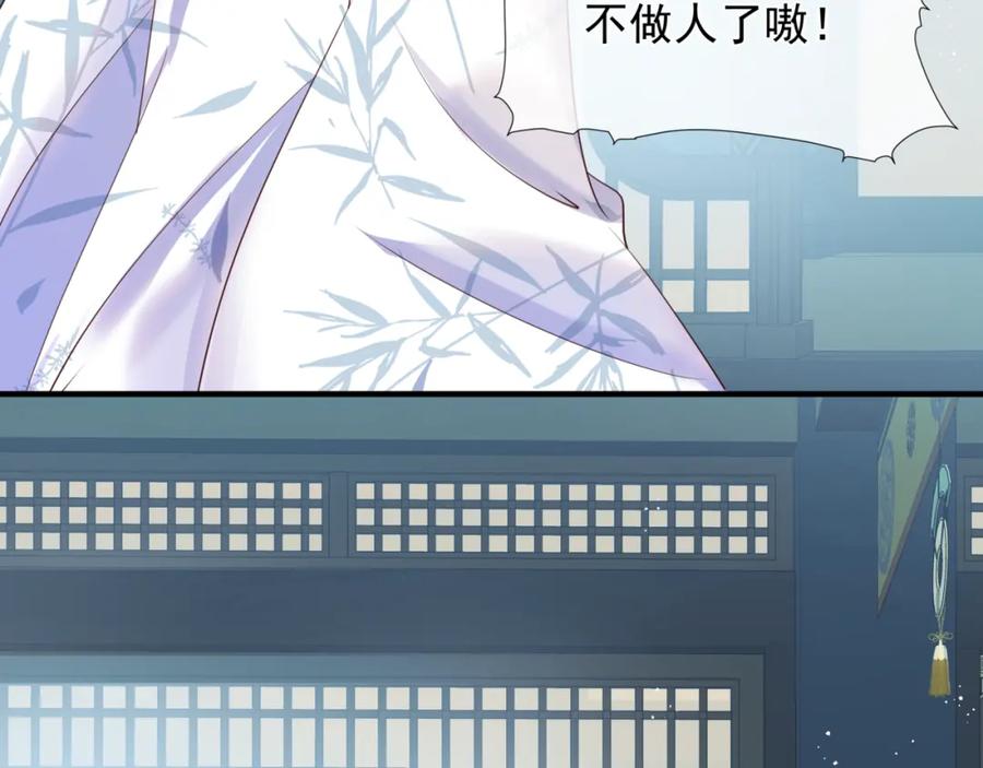 魔尊要抱抱 第27话 魔尊后悔变人？！ 第31页