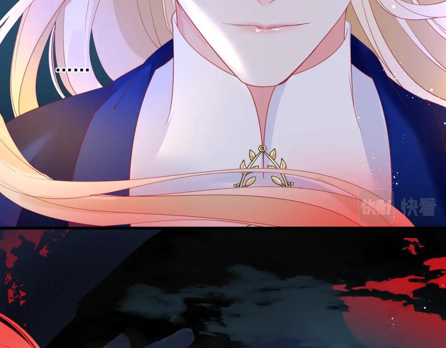 魔尊要抱抱 第27话 魔尊后悔变人？！ 第124页