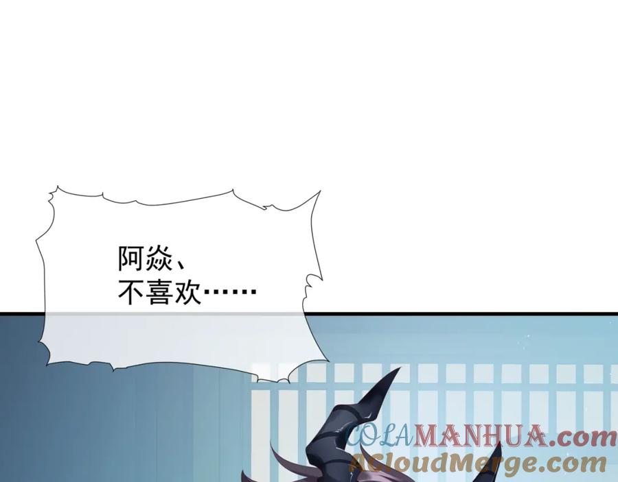 魔尊要抱抱 第27话 魔尊后悔变人？！ 第29页