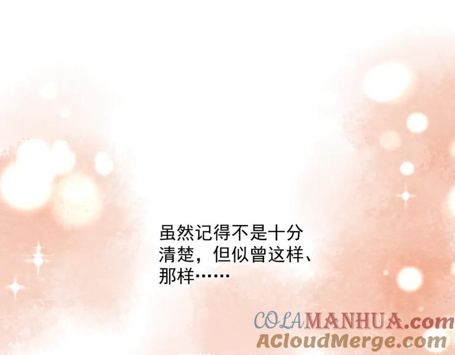 魔尊要抱抱 第27话 魔尊后悔变人？！ 第17页