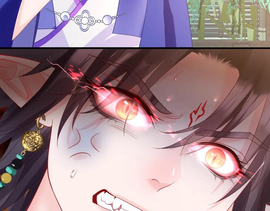 魔尊要抱抱 第27话 魔尊后悔变人？！ 第58页