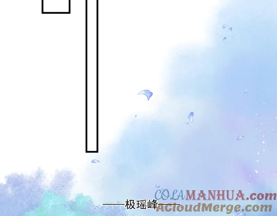 魔尊要抱抱 第27话 魔尊后悔变人？！ 第5页