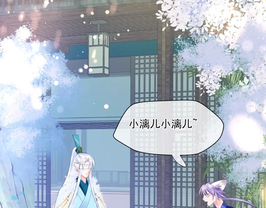 魔尊要抱抱 第27话 魔尊后悔变人？！ 第74页