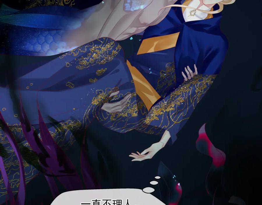 魔尊要抱抱 第28话 冥河惊魂 第48页