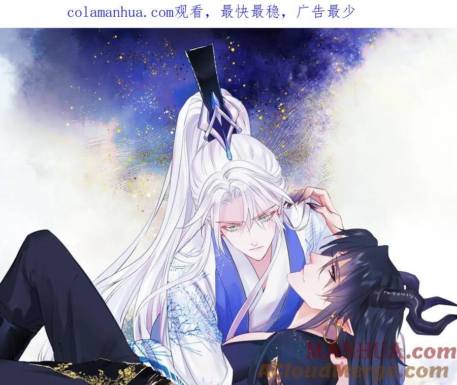 魔尊要抱抱 第28话 冥河惊魂 第1页