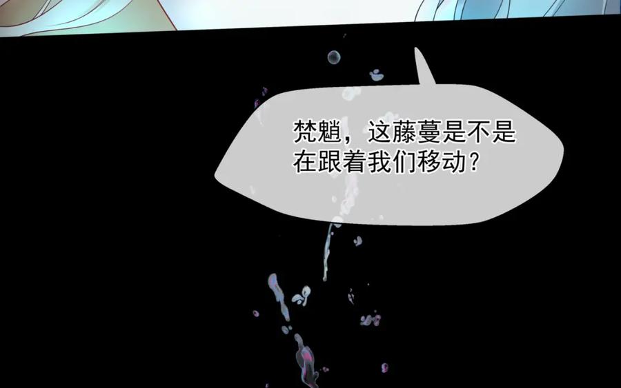 魔尊要抱抱 第28话 冥河惊魂 第62页