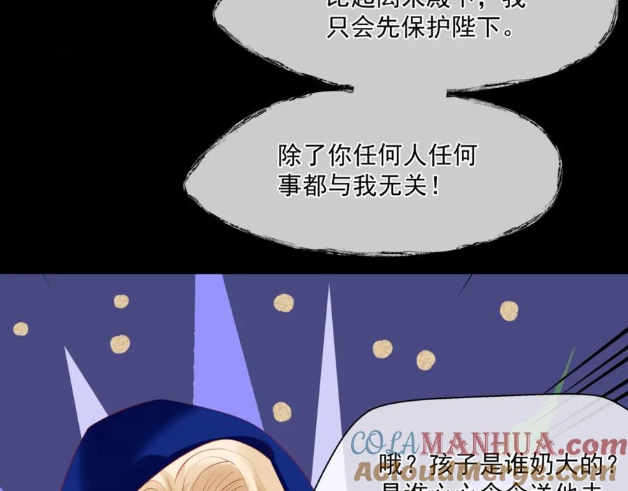 魔尊要抱抱 第28话 冥河惊魂 第29页