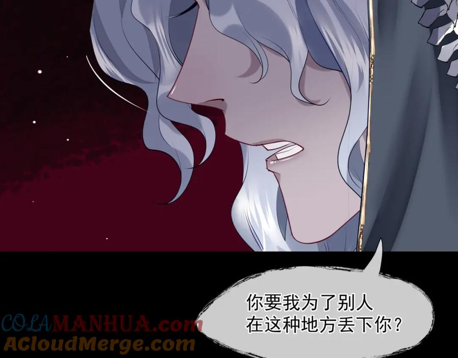 魔尊要抱抱 第28话 冥河惊魂 第25页