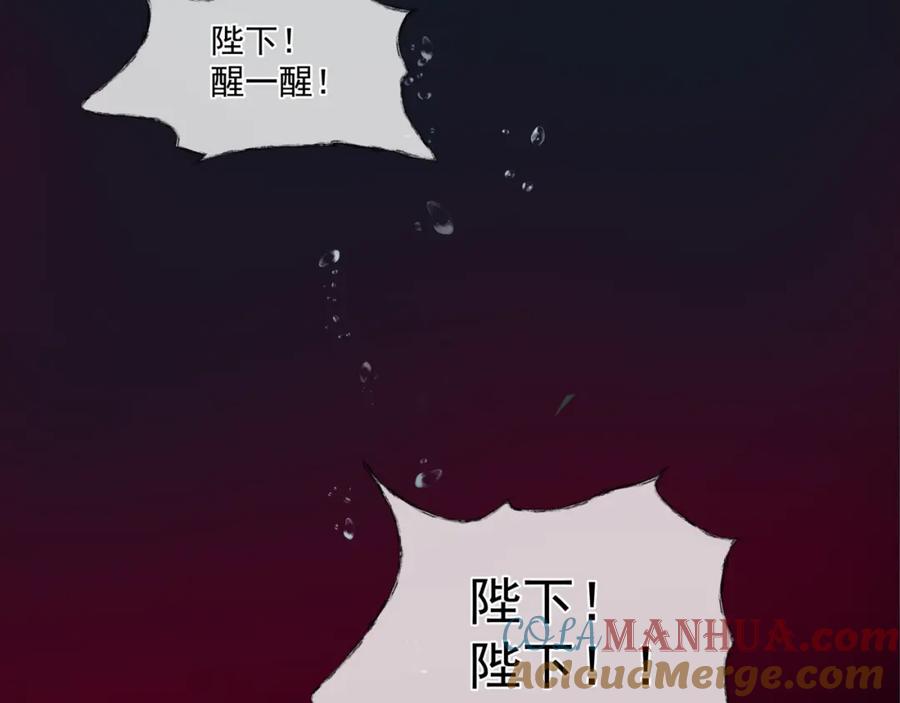 魔尊要抱抱 第29话 抓住小魔头！ 第5页