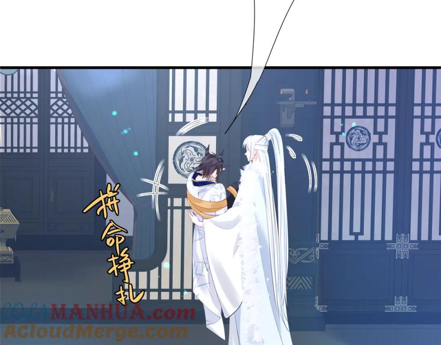 魔尊要抱抱 第29话 抓住小魔头！ 第145页