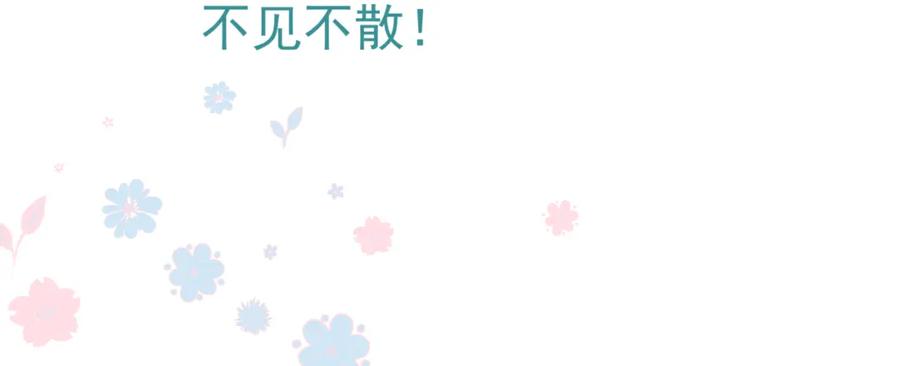 魔尊要抱抱 第29话 抓住小魔头！ 第158页