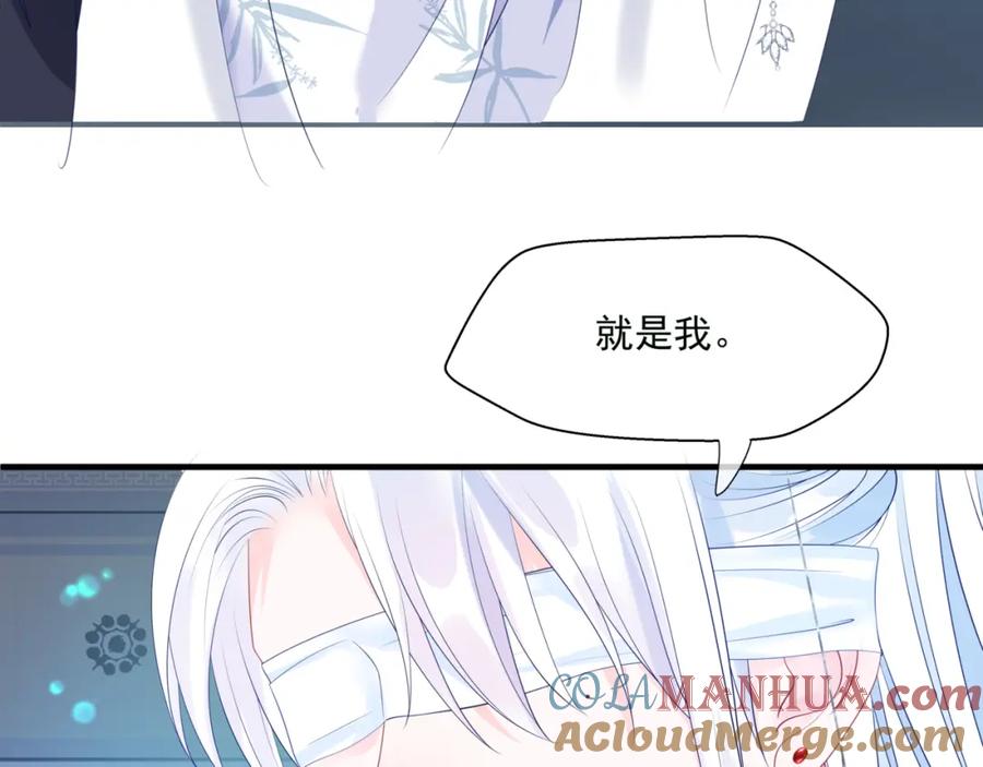魔尊要抱抱 第29话 抓住小魔头！ 第149页