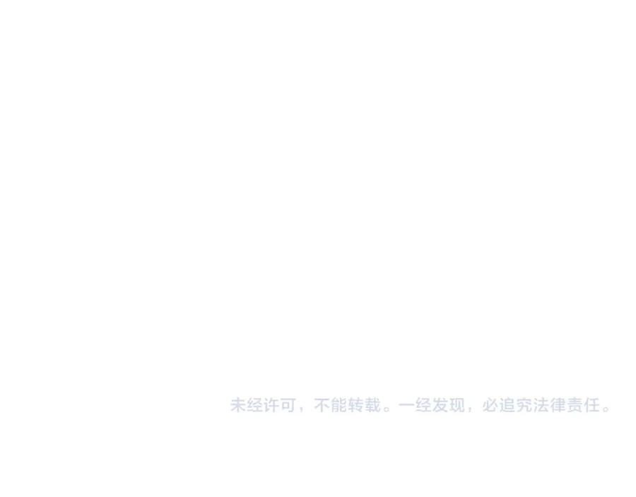 魔尊要抱抱 第29话 抓住小魔头！ 第154页