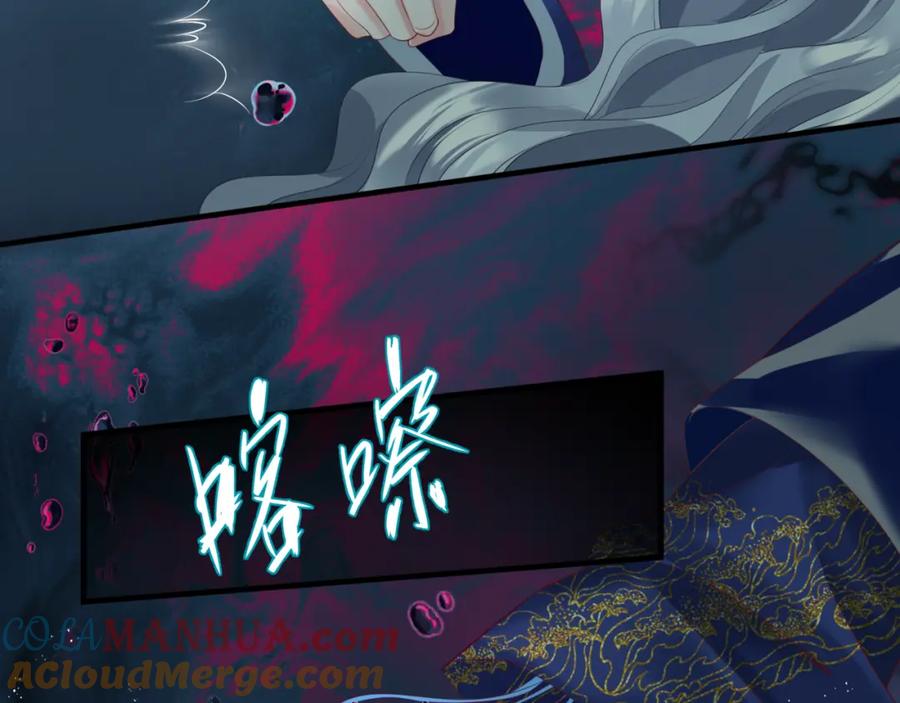 魔尊要抱抱 第29话 抓住小魔头！ 第37页