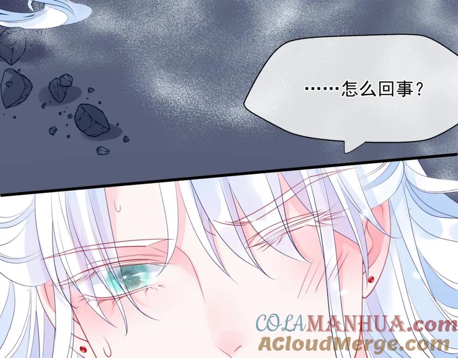 魔尊要抱抱 第30话 情挑 第73页