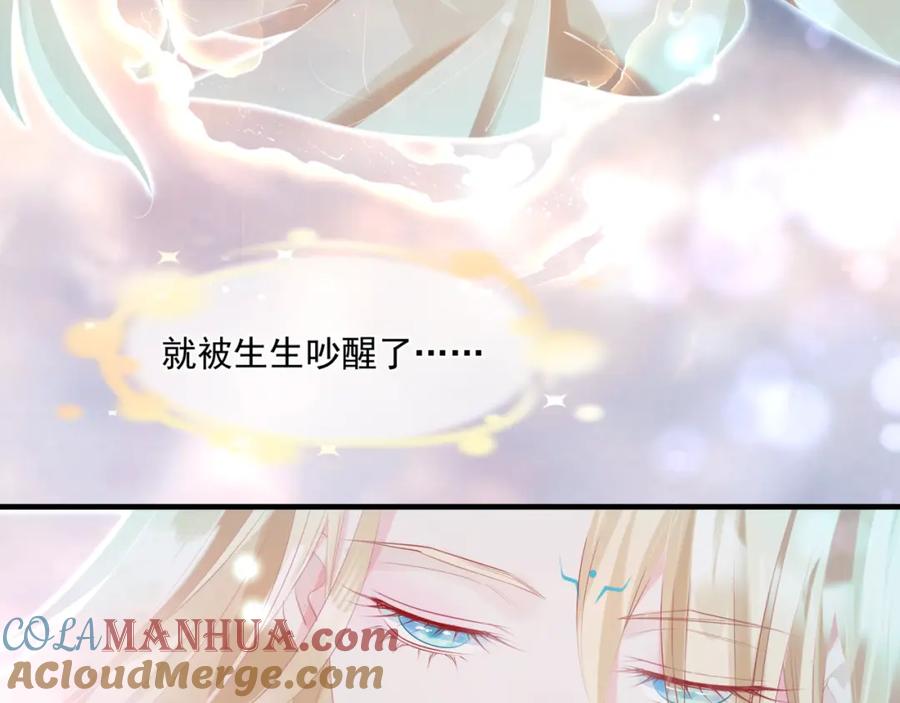 魔尊要抱抱 第30话 情挑 第145页