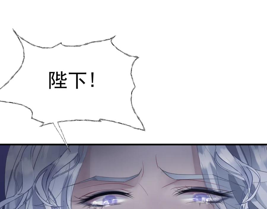 魔尊要抱抱 第30话 情挑 第147页