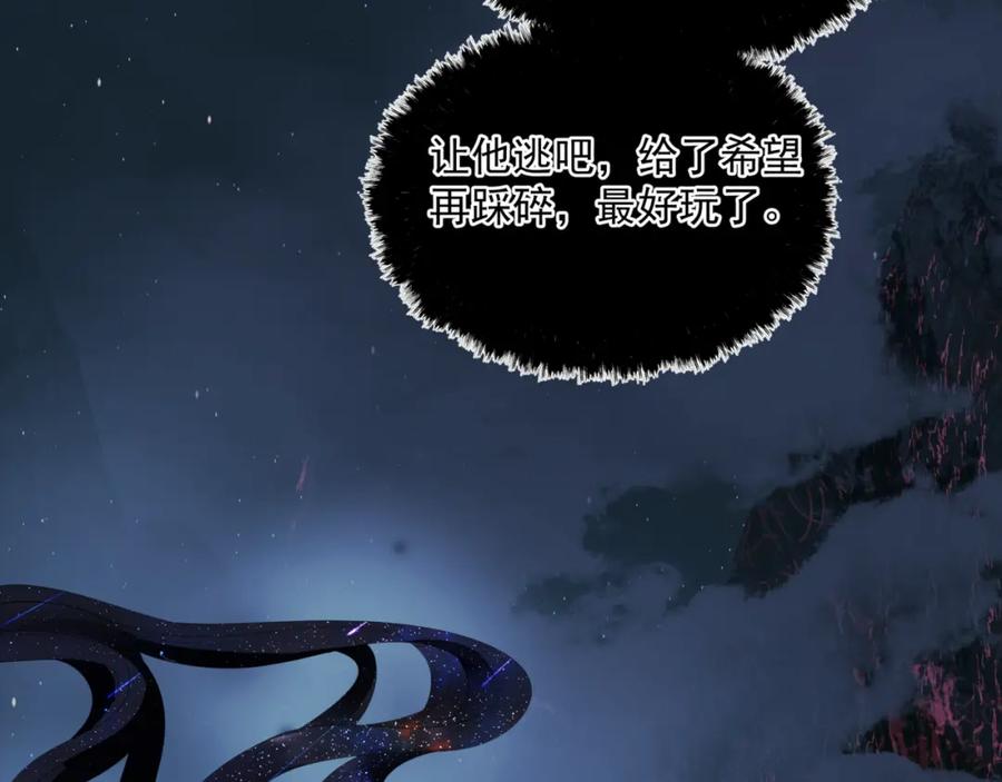 魔尊要抱抱 第31话 与君同行 第138页