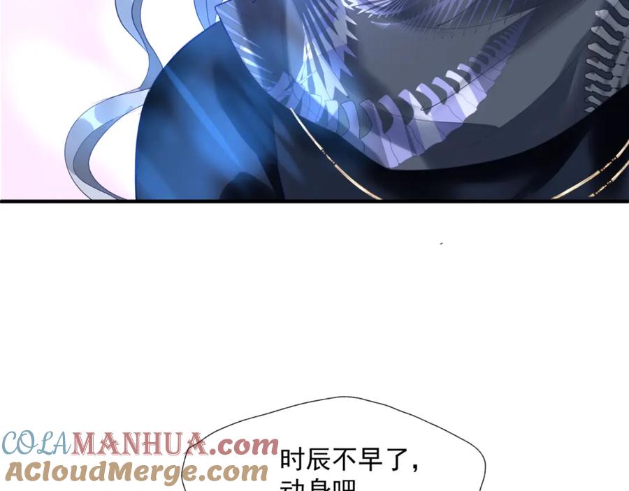 魔尊要抱抱 第31话 与君同行 第73页