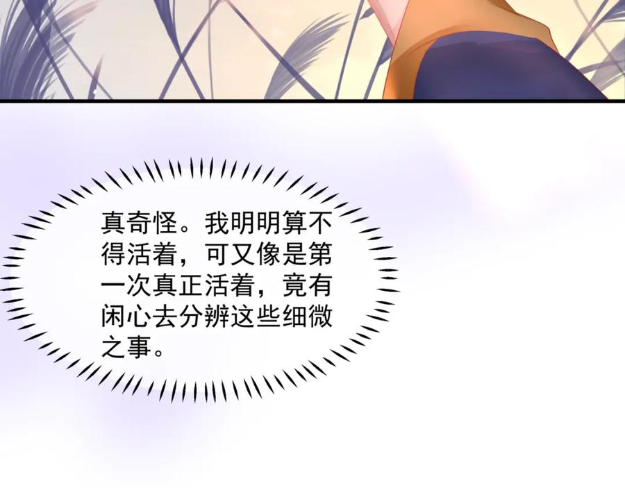 魔尊要抱抱 第31话 与君同行 第14页