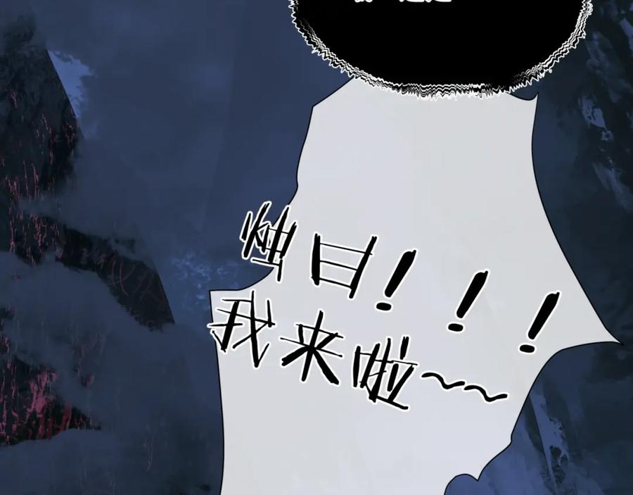 魔尊要抱抱 第31话 与君同行 第150页
