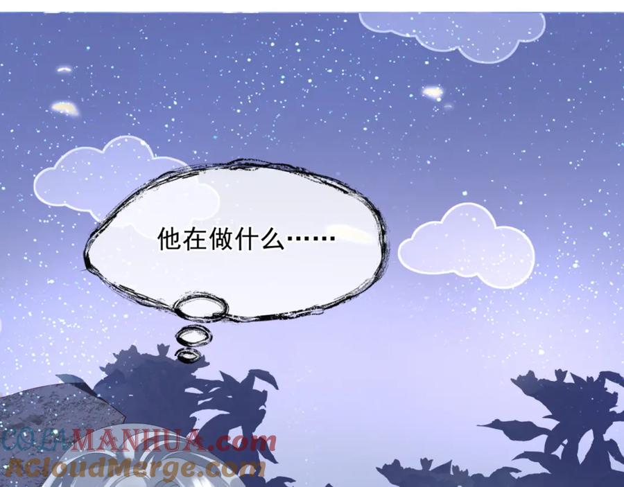 魔尊要抱抱 第31话 与君同行 第37页