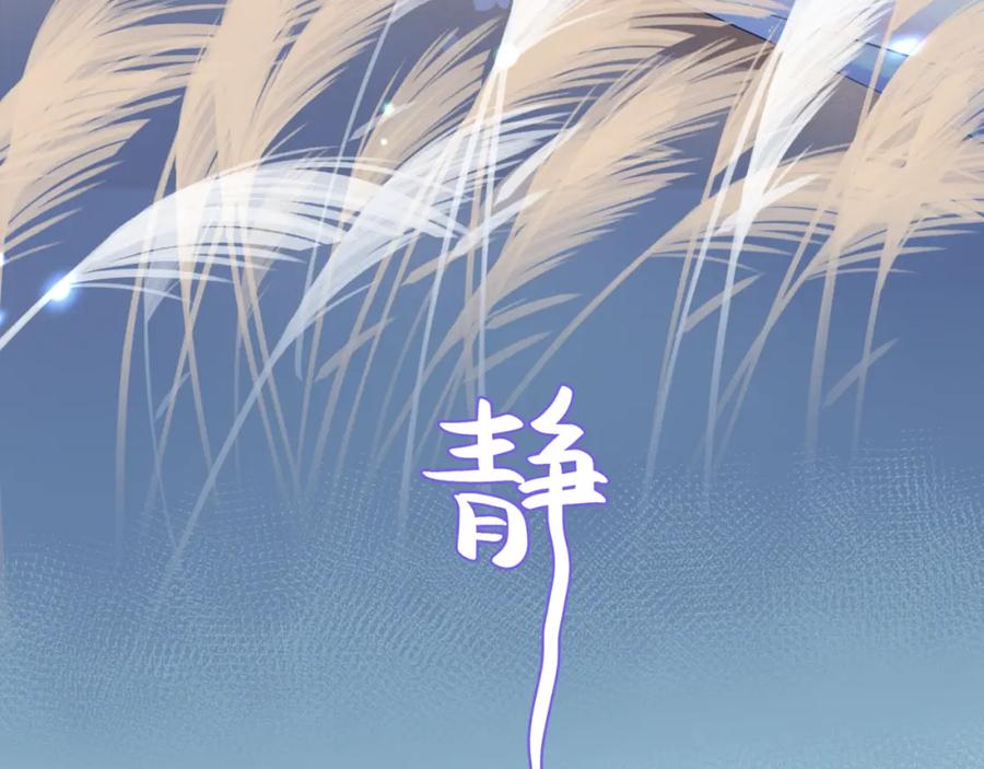 魔尊要抱抱 第31话 与君同行 第52页
