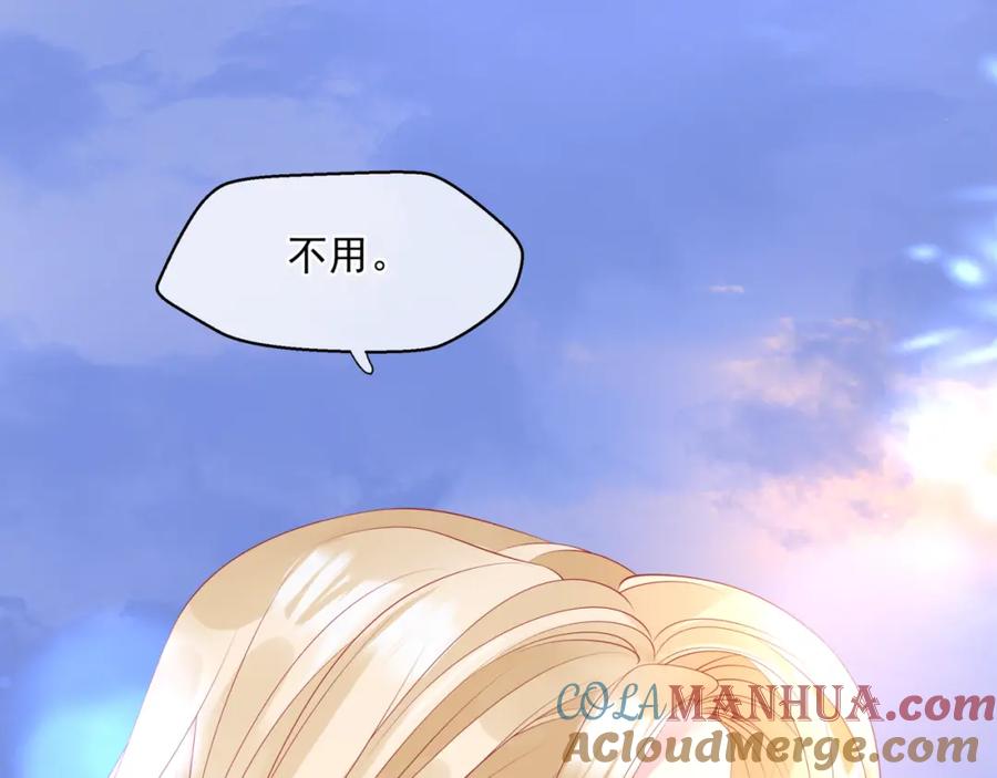 魔尊要抱抱 第31话 与君同行 第69页