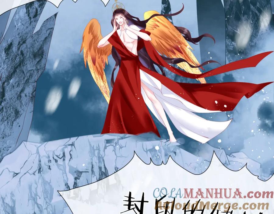 魔尊要抱抱 第31话 与君同行 第173页