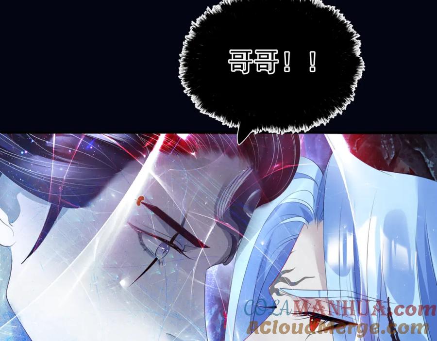 魔尊要抱抱 第32话 凤凰的尾羽 第33页