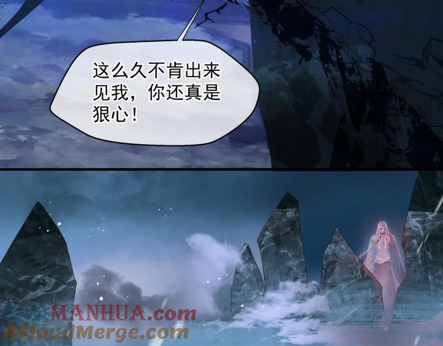 魔尊要抱抱 第32话 凤凰的尾羽 第53页