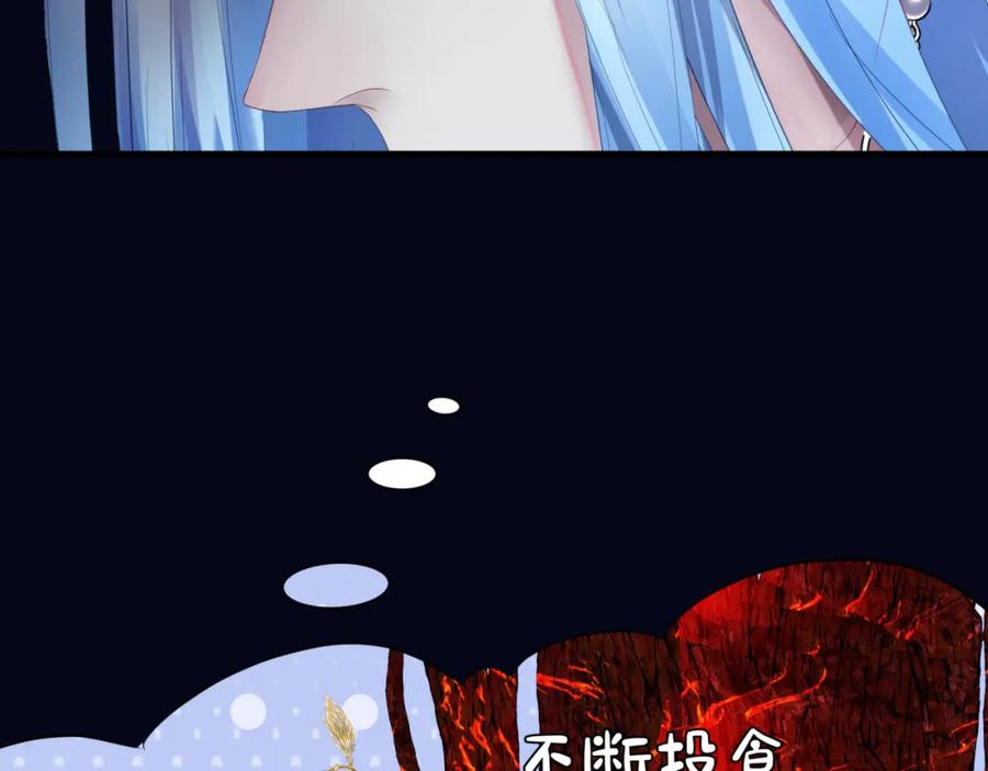 魔尊要抱抱 第32话 凤凰的尾羽 第6页