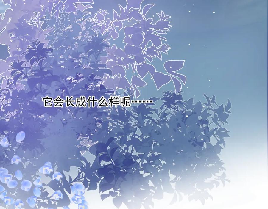魔尊要抱抱 第32话 凤凰的尾羽 第171页