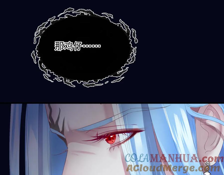 魔尊要抱抱 第32话 凤凰的尾羽 第5页