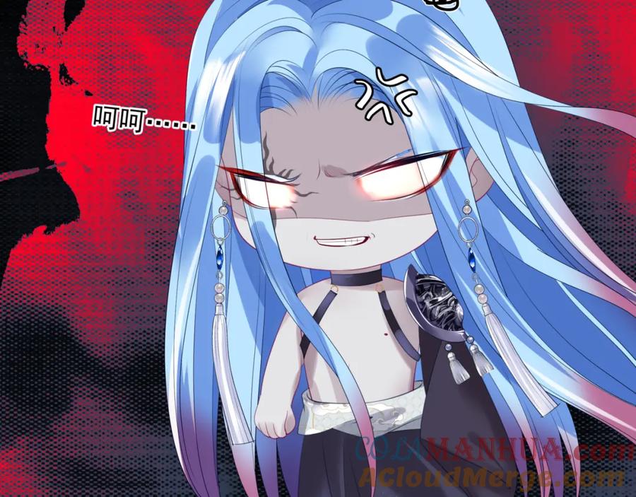 魔尊要抱抱 第32话 凤凰的尾羽 第81页