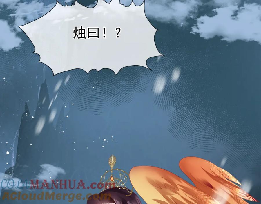 魔尊要抱抱 第32话 凤凰的尾羽 第65页
