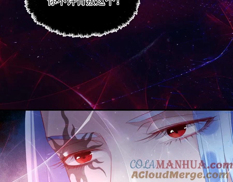 魔尊要抱抱 第32话 凤凰的尾羽 第37页