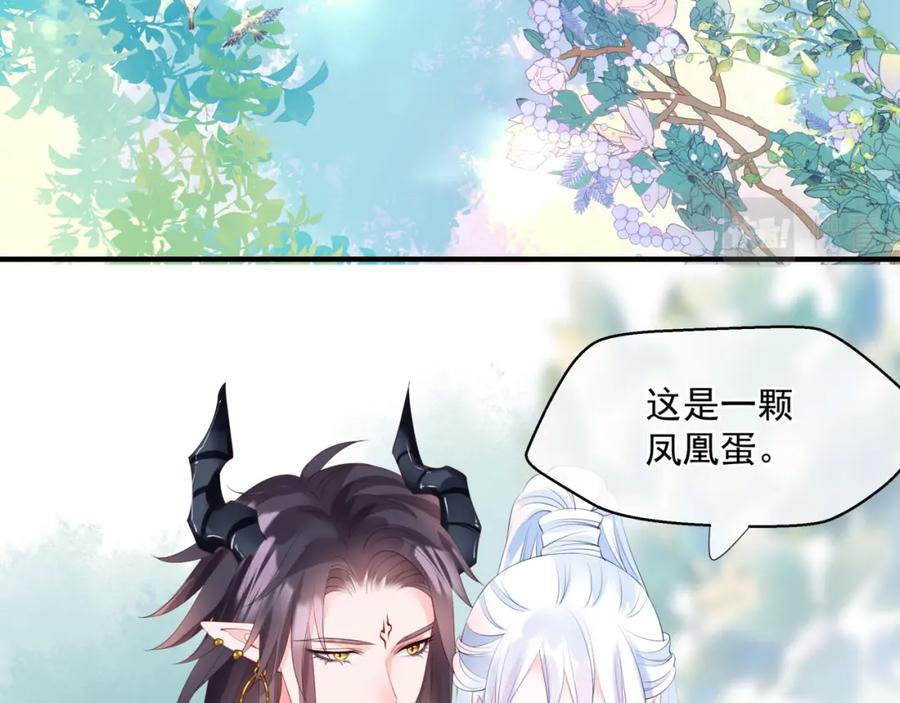 魔尊要抱抱 第32话 凤凰的尾羽 第126页