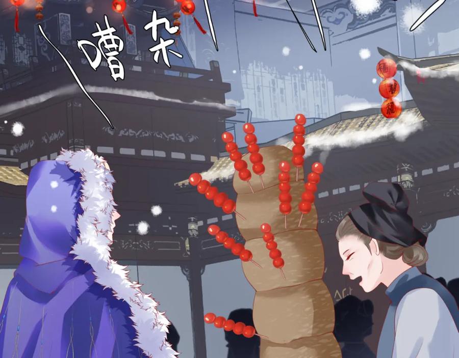 魔尊要抱抱 第33话 魔界结界 第34页